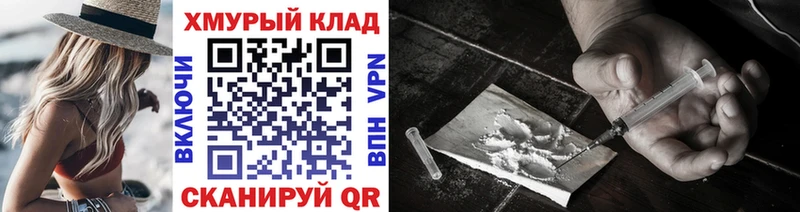 ГЕРОИН гречка купить наркотик Воркута